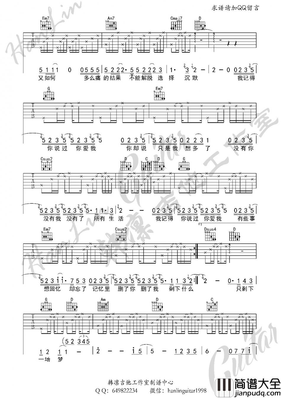 刘德华_原谅我_吉他谱_Guitar_Music_Score