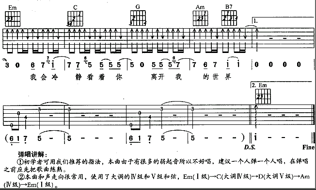 懂事|吉他谱|图片谱|高清|孙燕姿