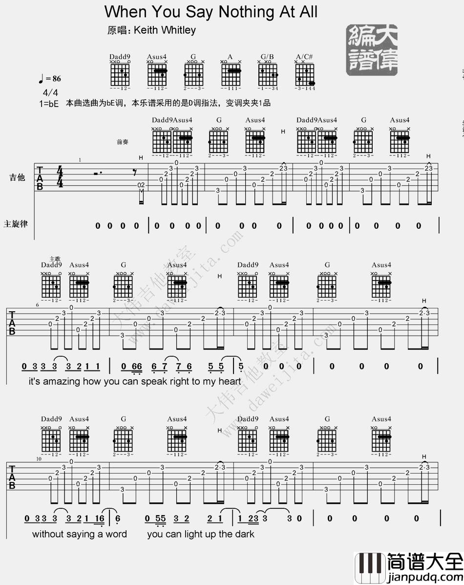 Keith,Whitley_When_You_Say_Nothing_At_All_吉他谱(降E调)_Guitar_Music_Score