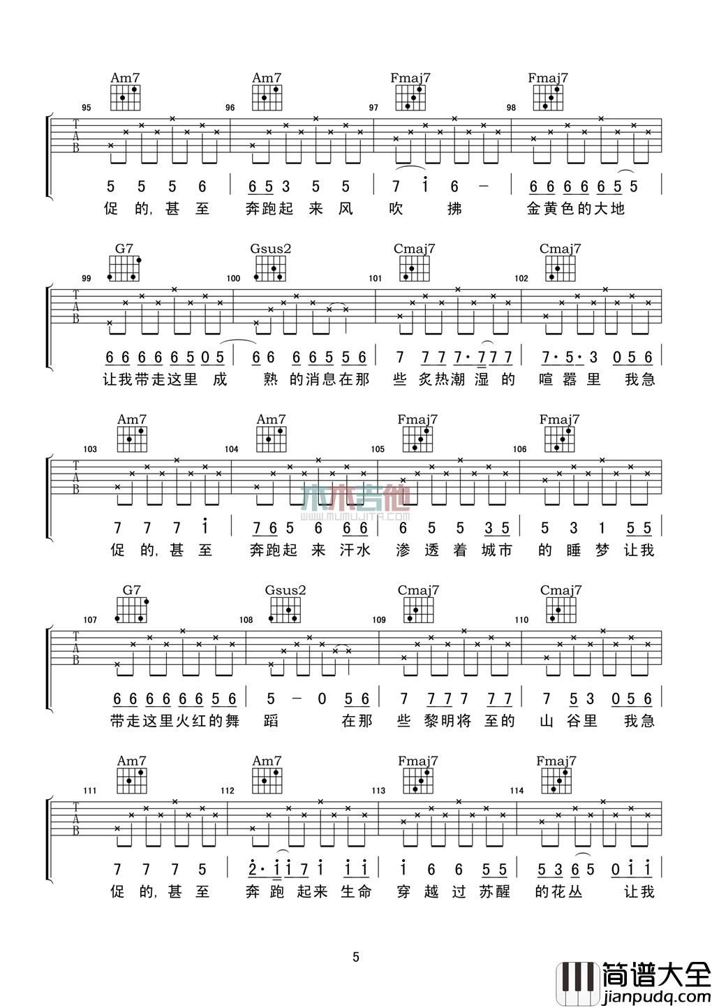 达达乐队_Song_F_吉他谱_Guitar_Music_Score