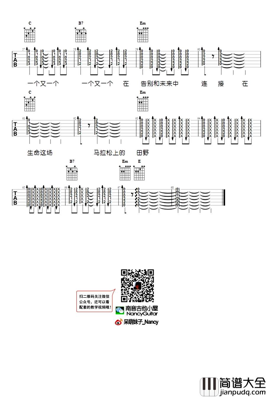 生命是场马拉松吉他谱_旅行团_弹唱教学视频