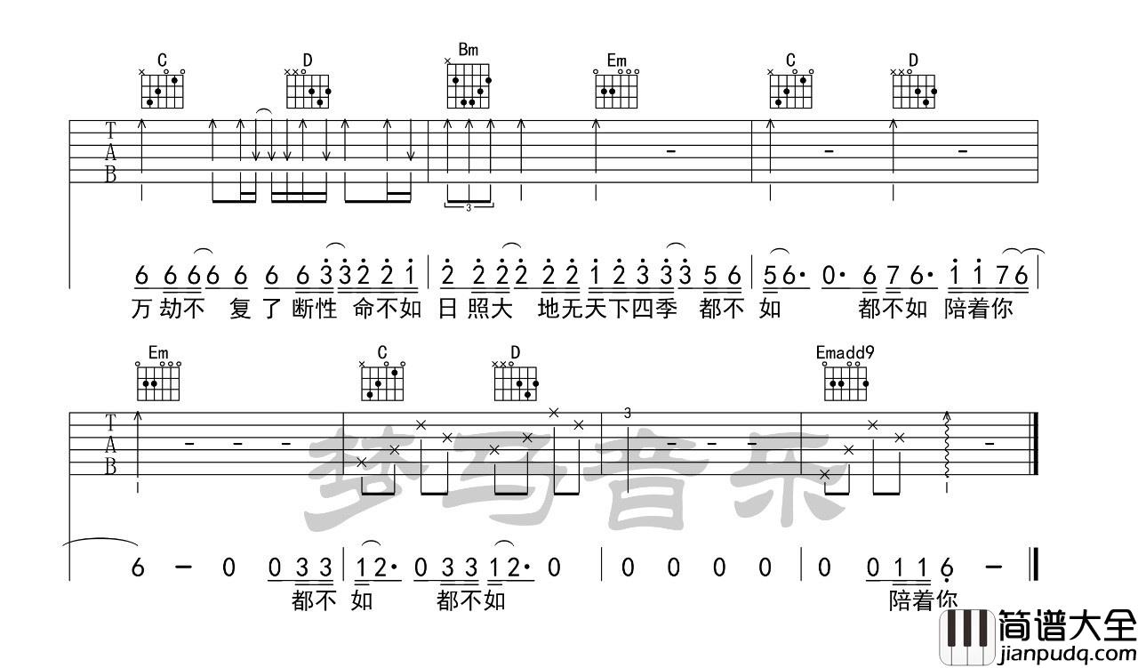 妓和不如_隔壁老樊_G调高清六线谱完整版_吉他谱_枯木逢春_吉他图片谱_高清