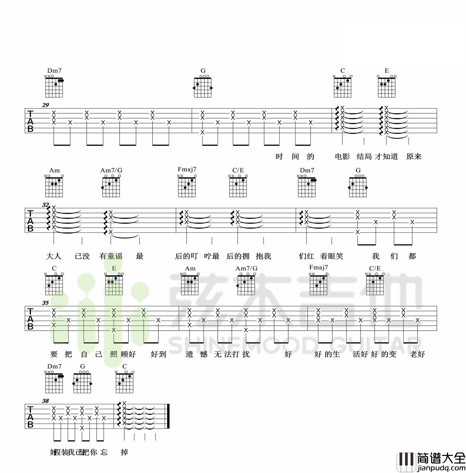 好好_五月天_图片谱完整版_吉他谱_五月天_吉他图片谱_高清