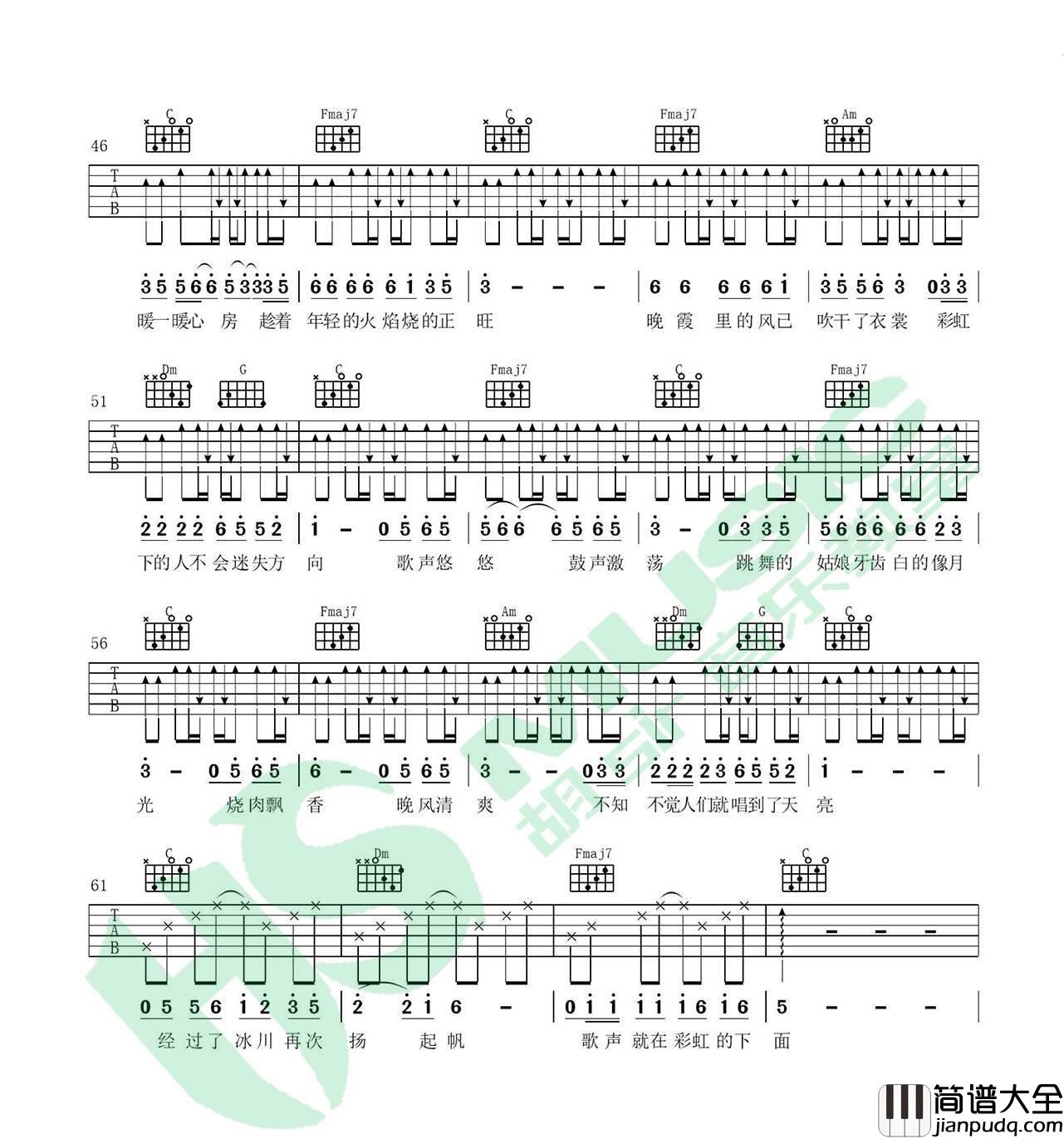 彩虹下面_赵雷_C调图片谱标准版_吉他谱_赵雷_吉他图片谱_高清