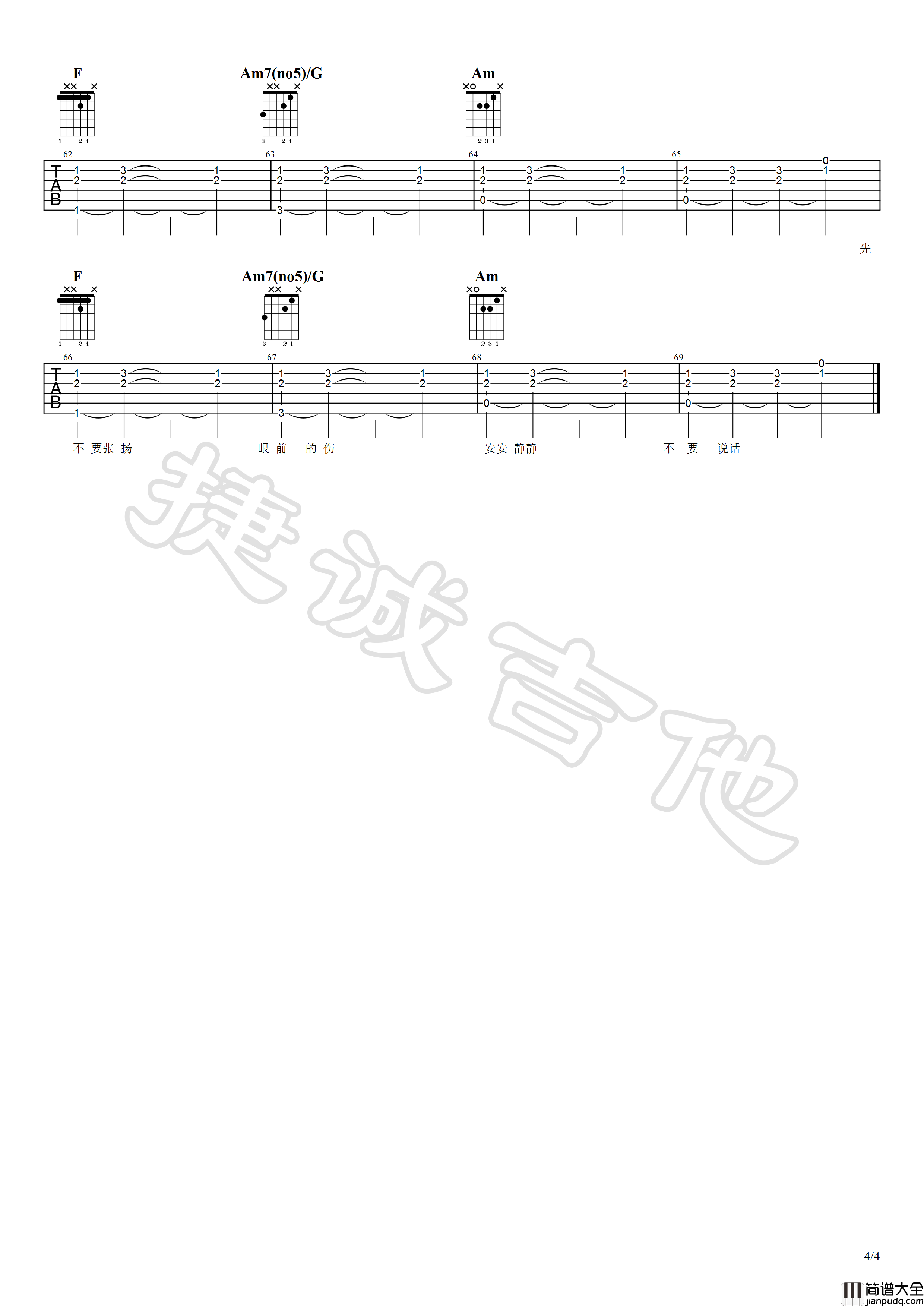 林俊杰_我们很好_吉他谱_弹唱谱_六线谱_指弹谱_电影主题曲