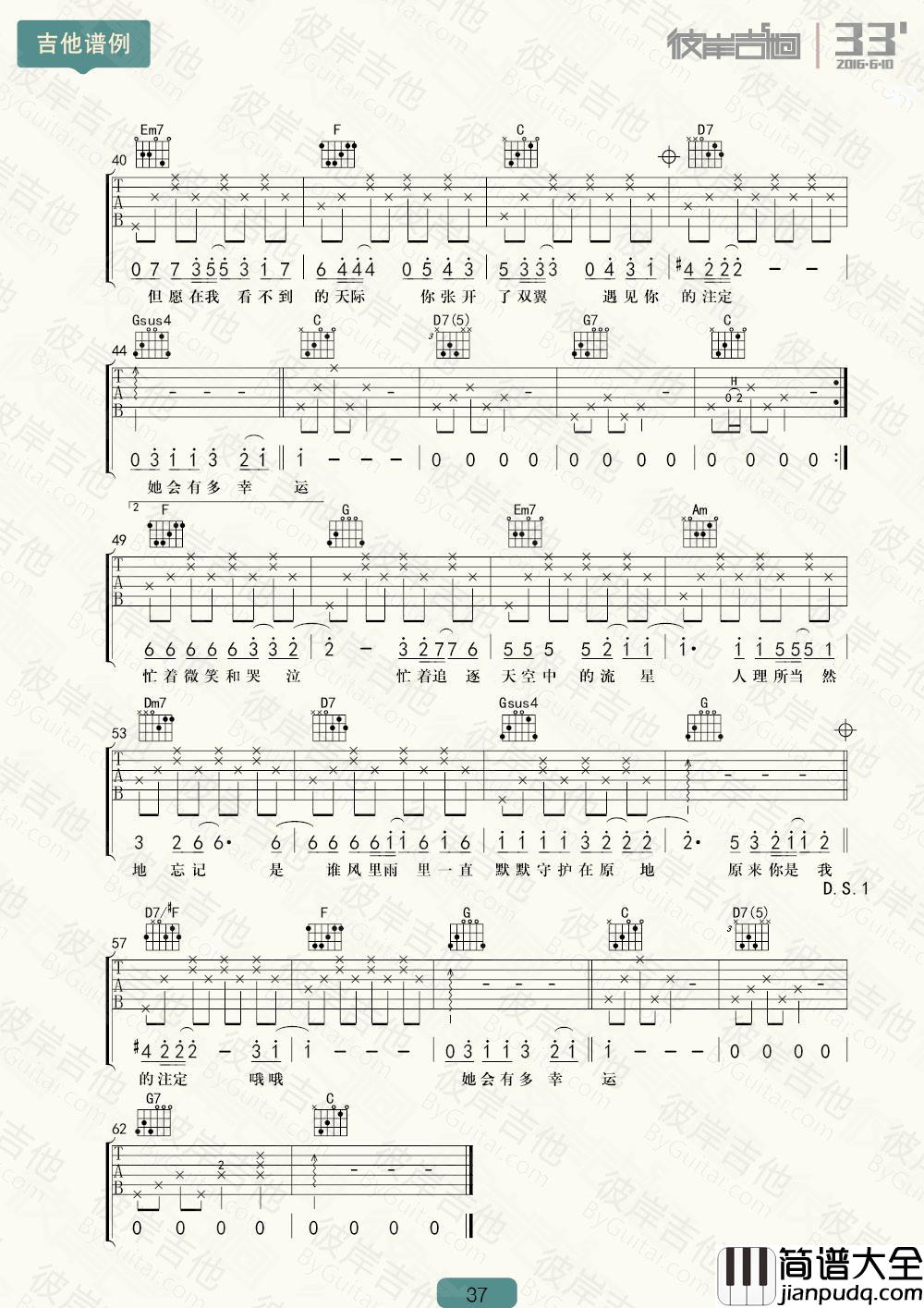 田馥甄_小幸运_男生版__吉他谱_Guitar_Music_Score