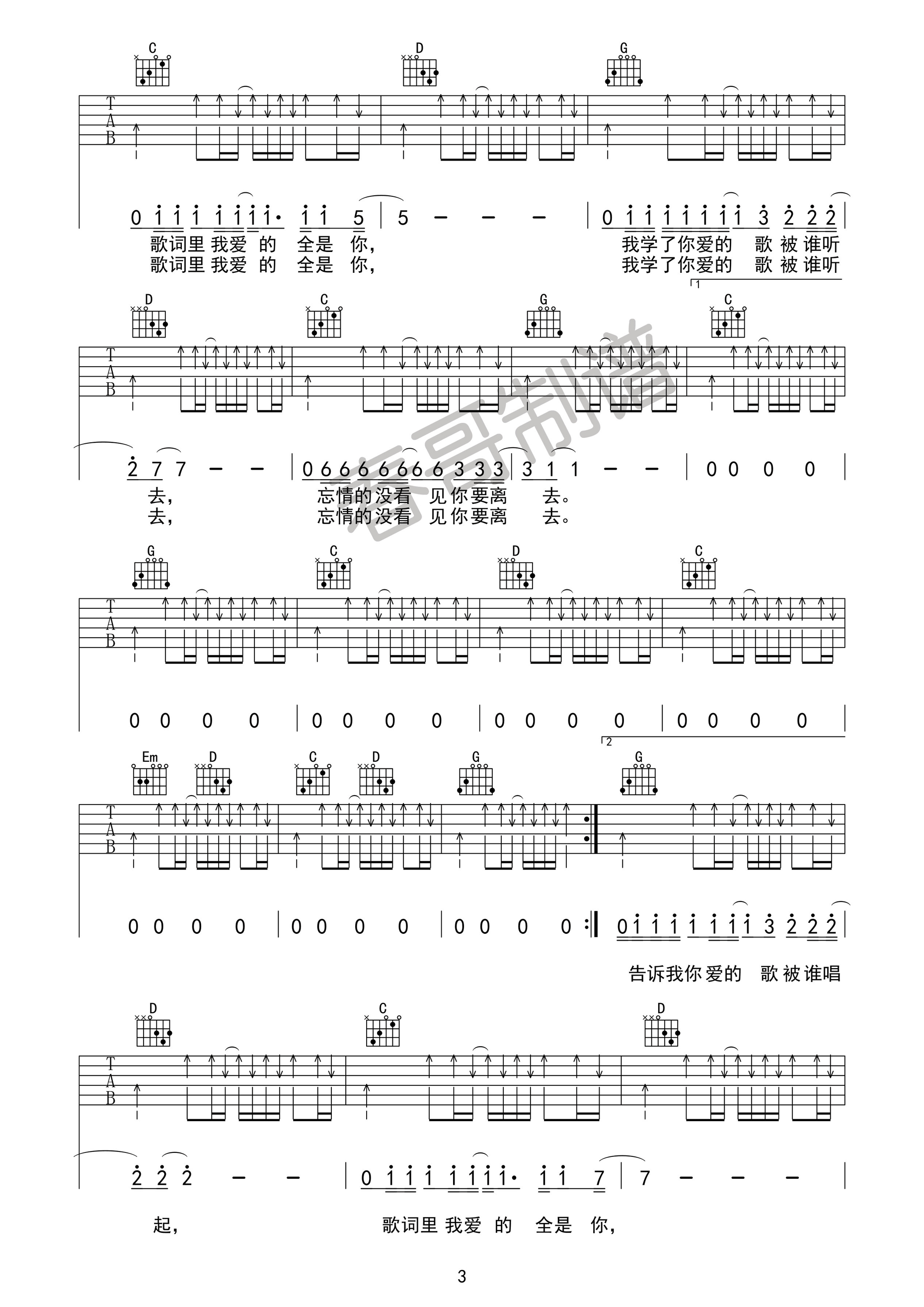 马頔_表_吉他谱_Guitar_Music_Score