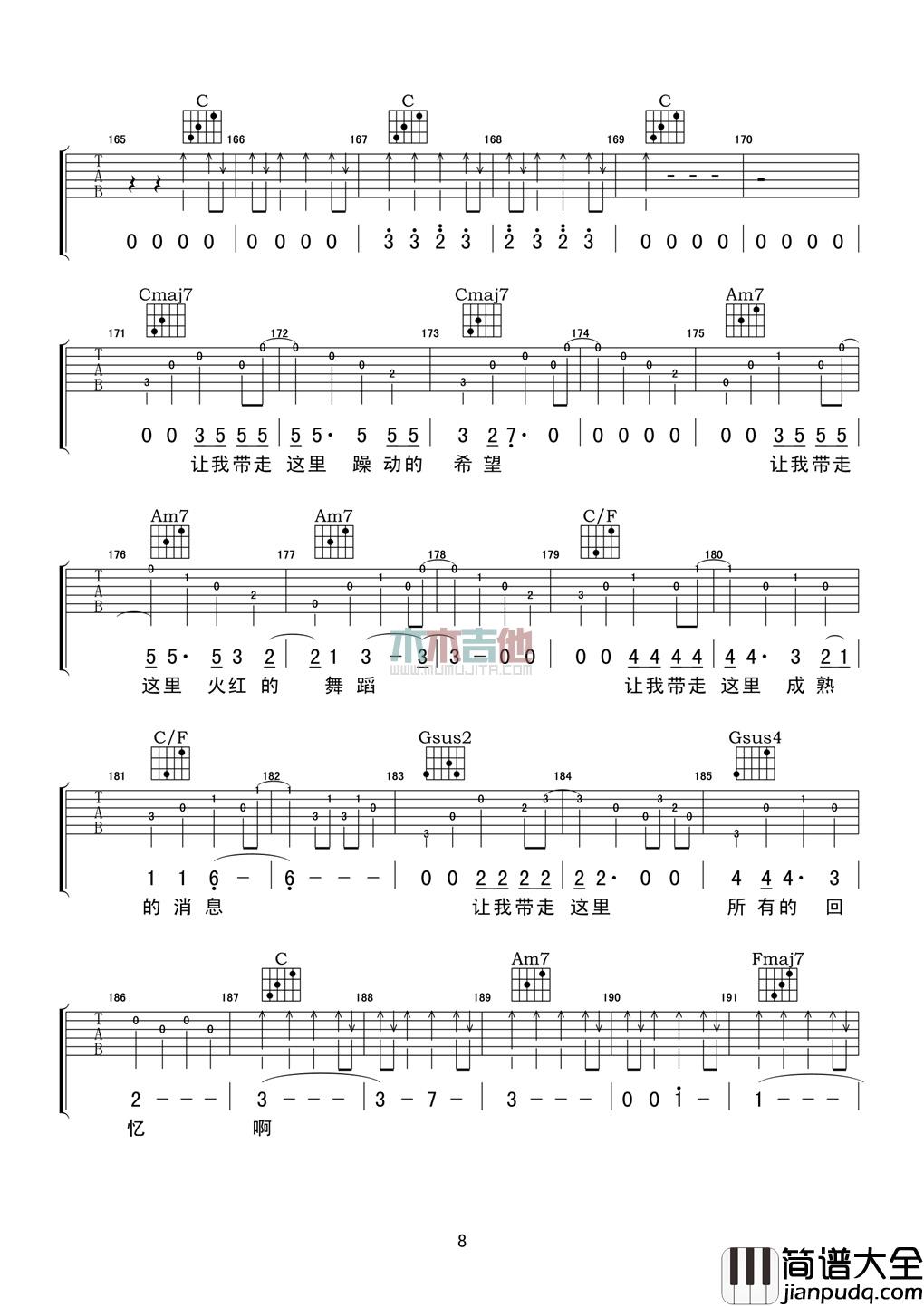 达达乐队_Song_F_吉他谱_Guitar_Music_Score