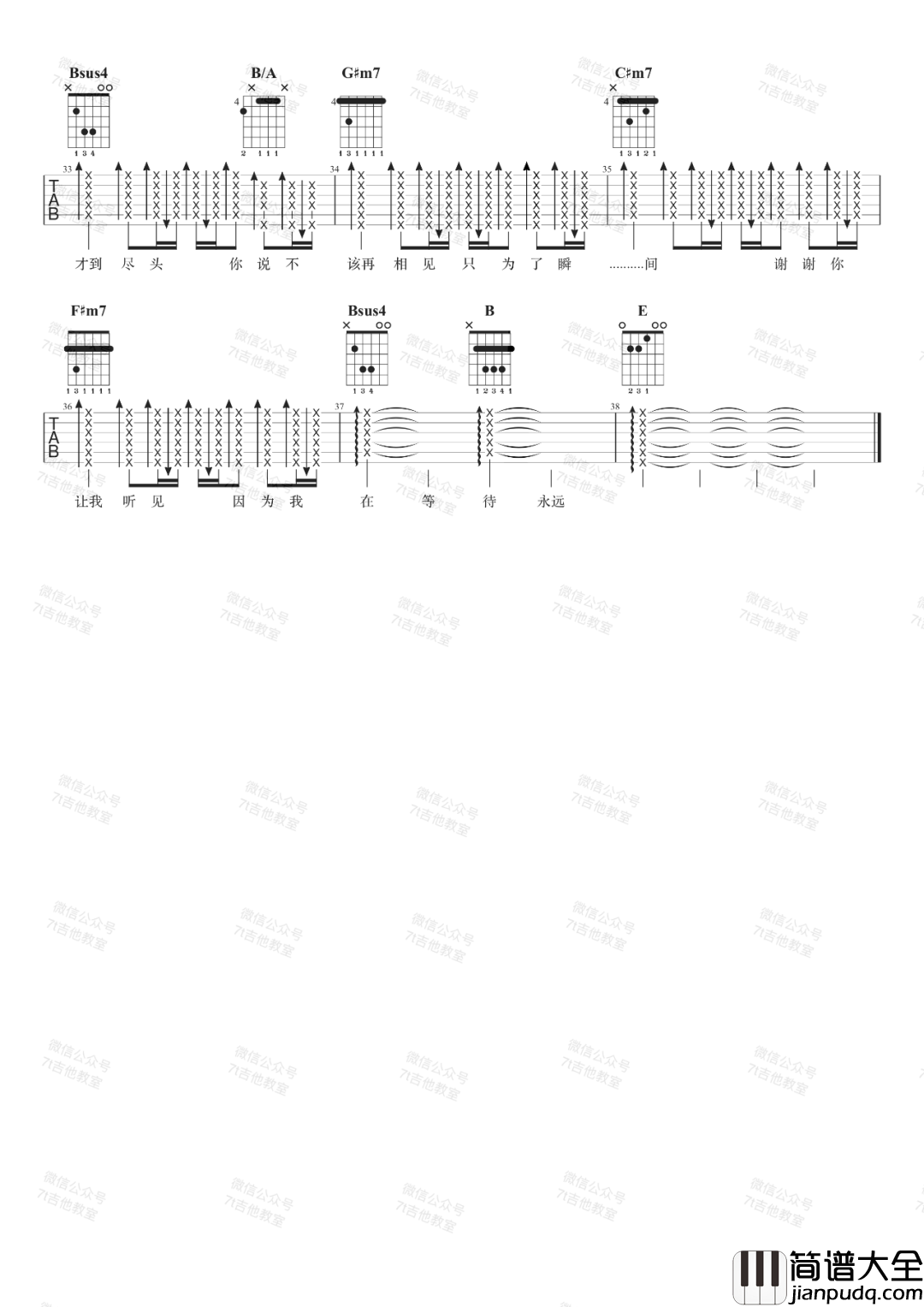 周杰伦_白色风车_吉他谱(G调)_Guitar_Music_Score