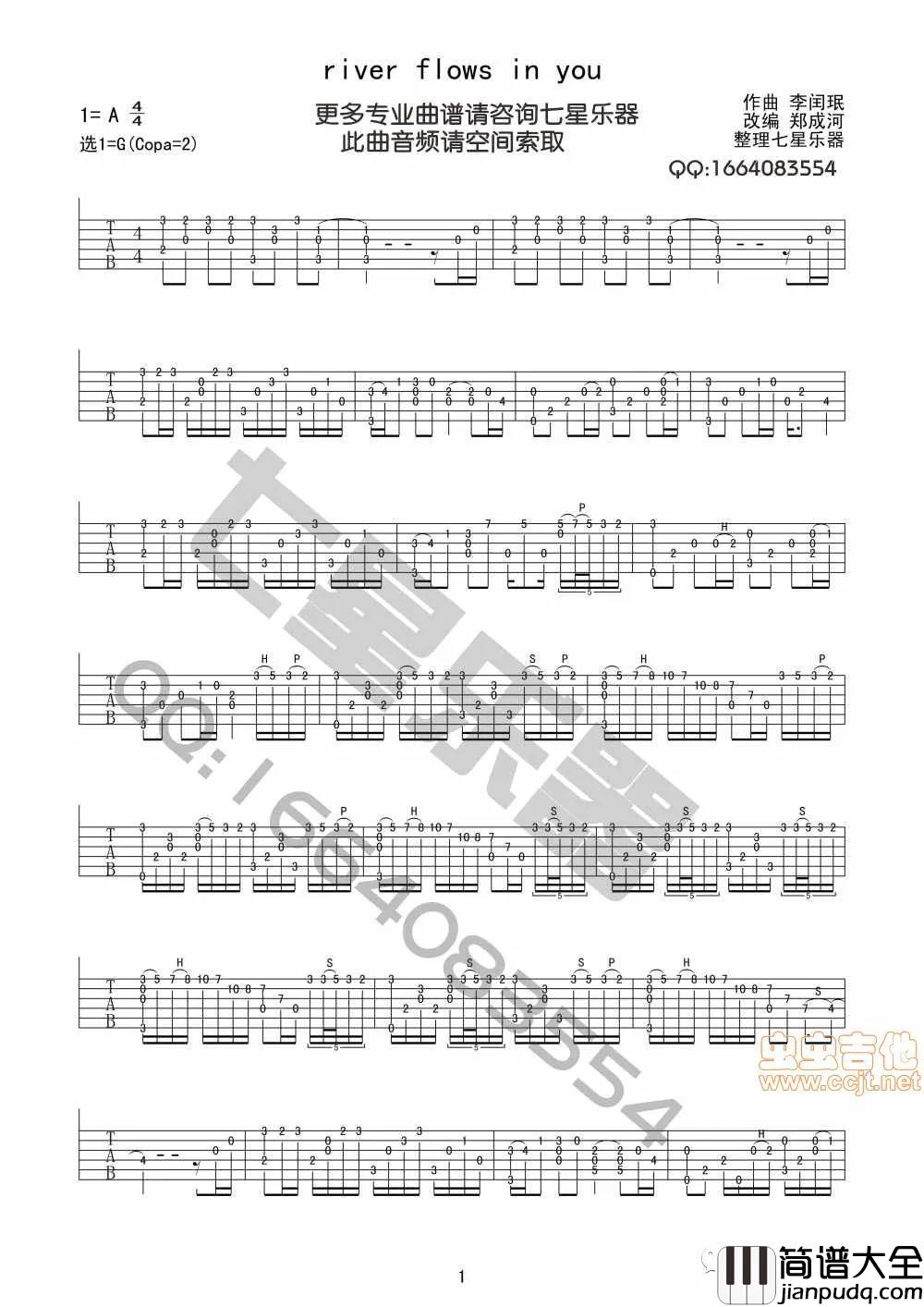 郑成河_River_flows_in_you（指弹）_吉他谱(G调)_Guitar_Music_Score
