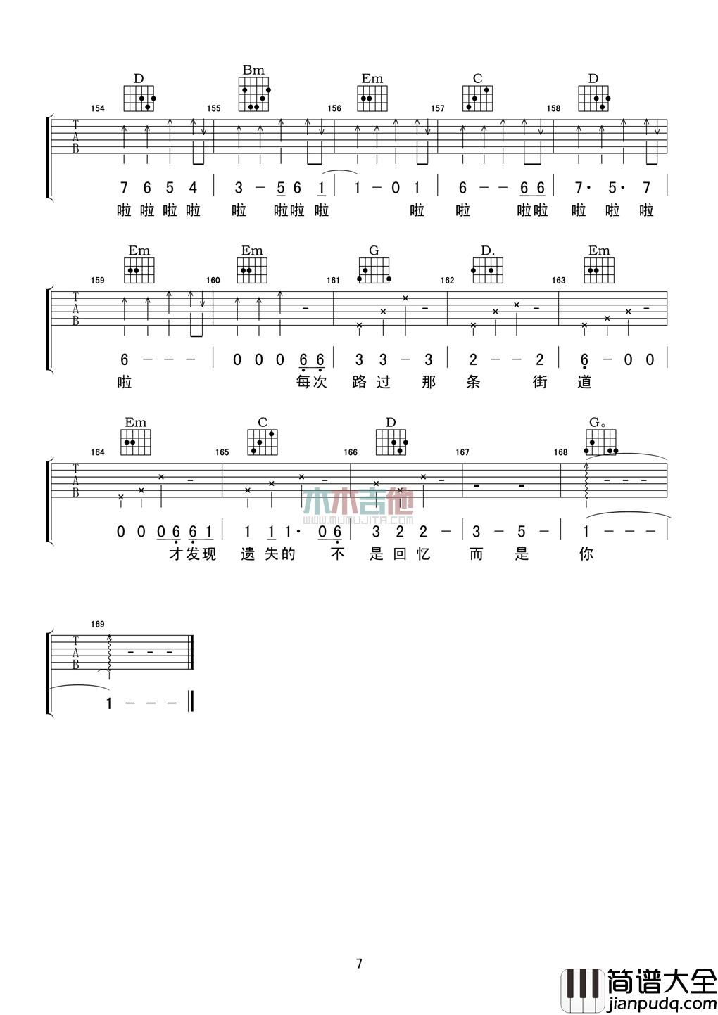 姜斌斌_马尾姑娘_吉他谱_Guitar_Music_Score