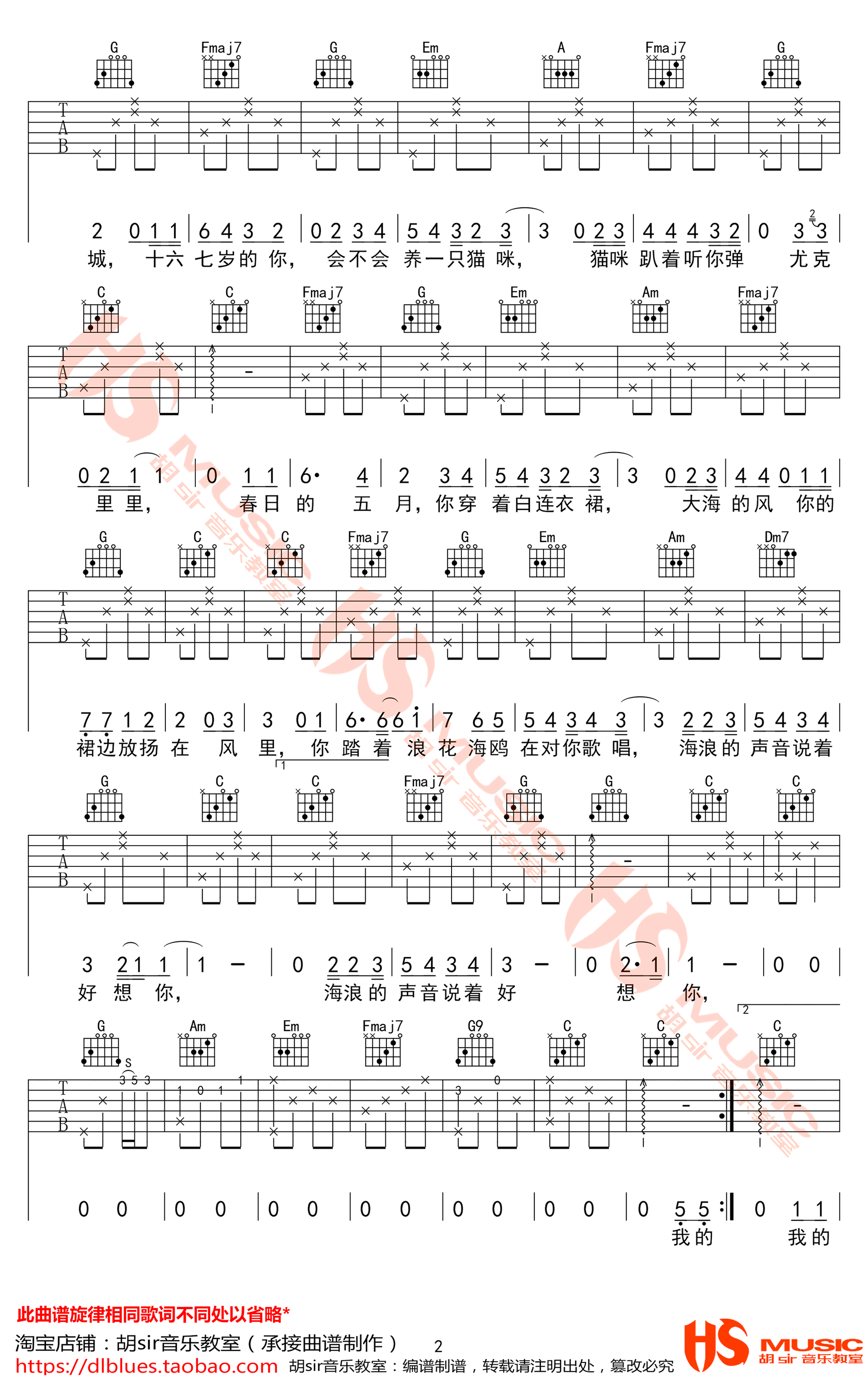 那时正好吉他谱_赵政豪_C调六线谱_弹唱谱高清版