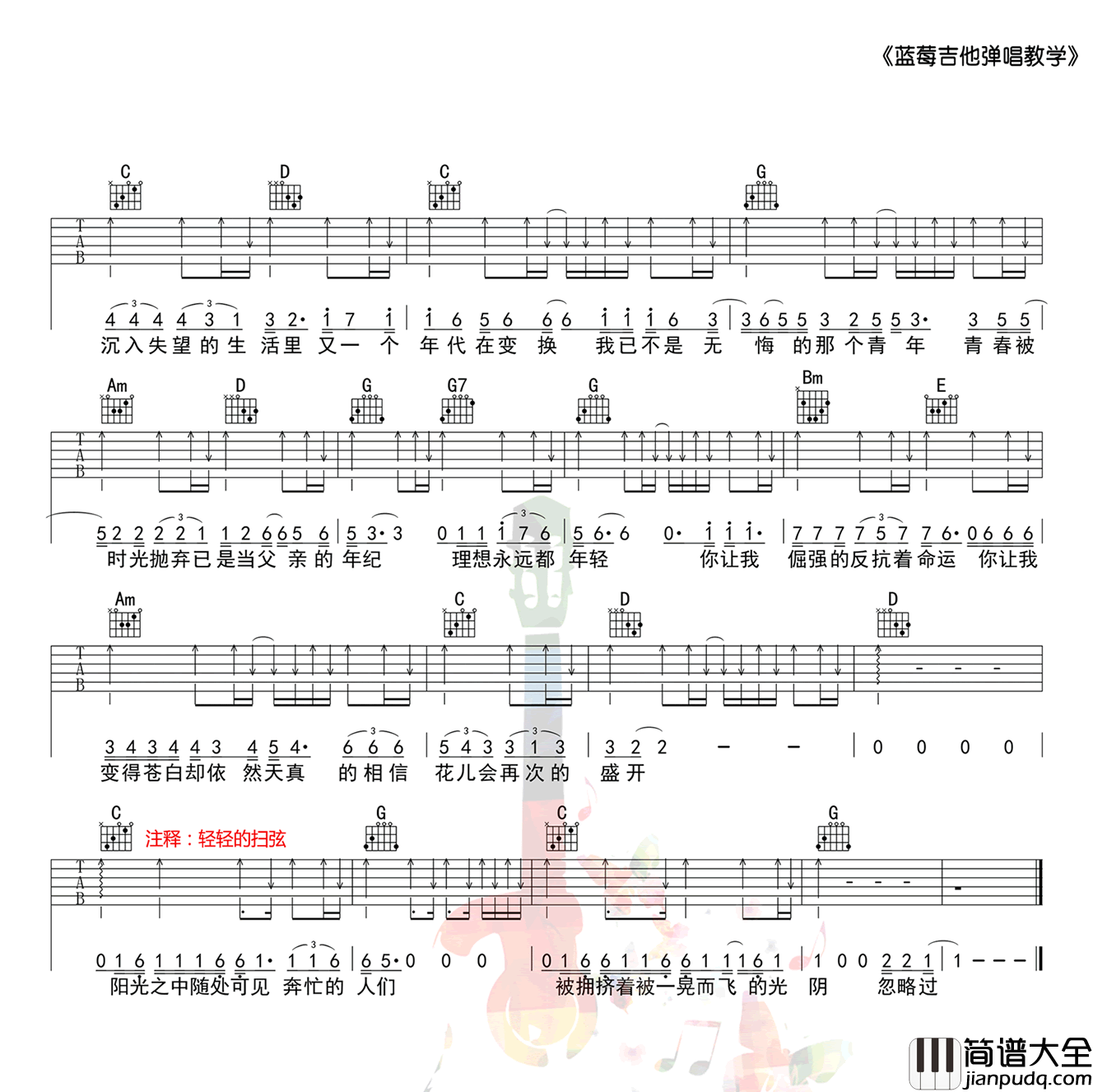 理想_赵雷_G调弹唱谱完整版_吉他谱_赵雷_吉他图片谱_高清
