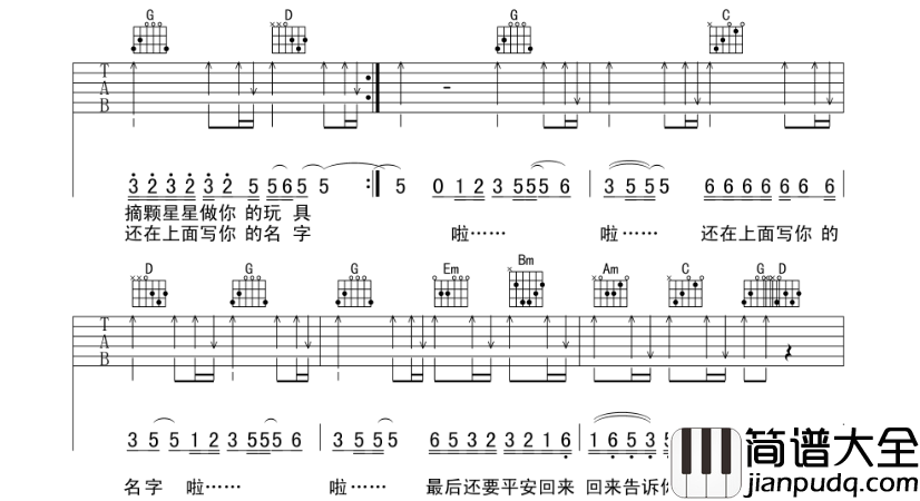 周华健_亲亲我的宝贝_吉他谱