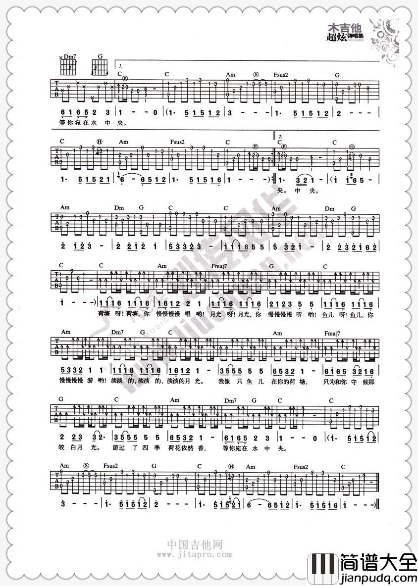 凤凰传奇_荷塘月色_吉他谱_Guitar_Music_Score