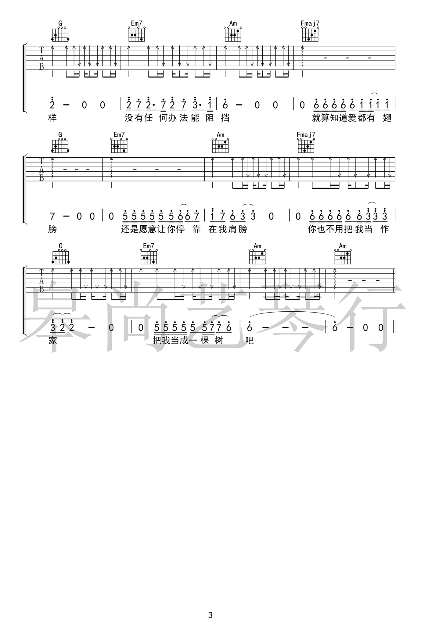光泽_空心_吉他谱_C调弹唱谱_中国好声音廖野天/冯提莫