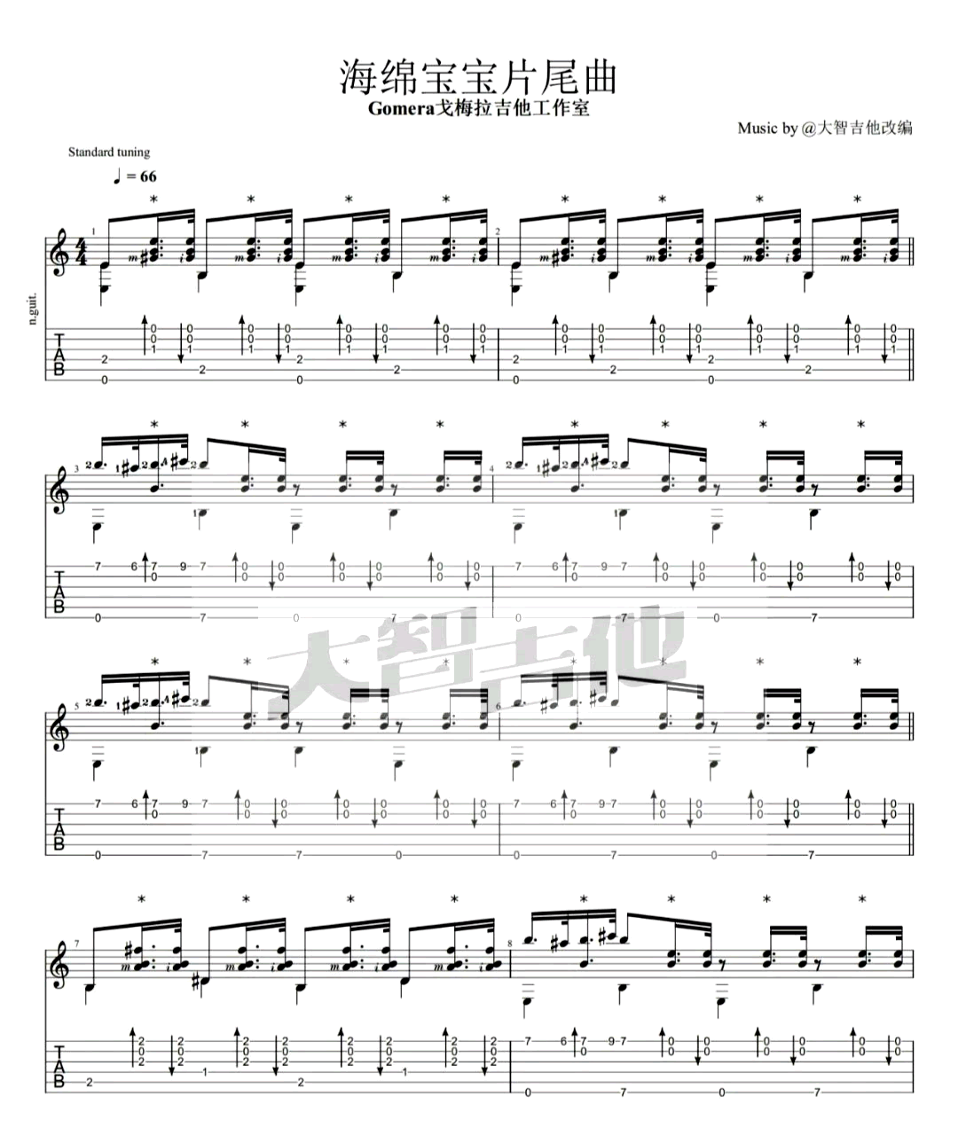 海绵宝宝片尾曲指弹谱吉他谱_动漫歌曲_吉他图片谱_高清