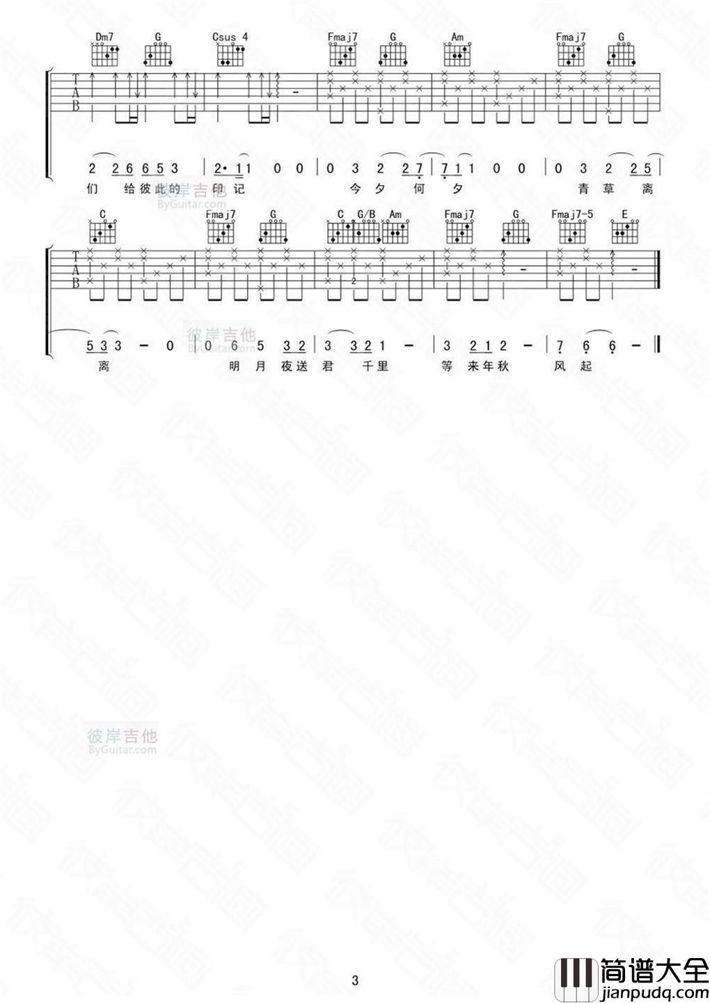 郁可唯_时间煮雨_吉他谱_Guitar_Music_Score
