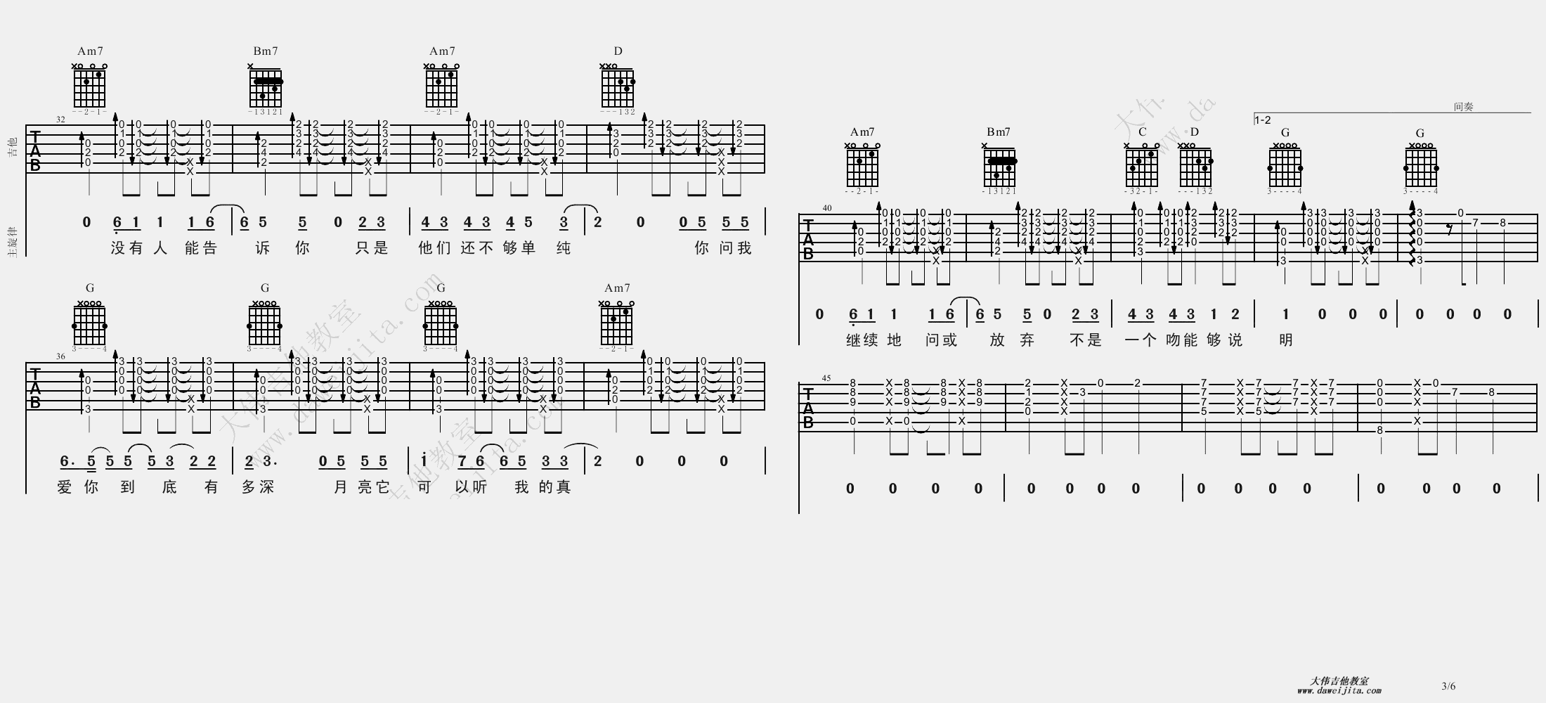 杨坤_月亮可以代表我的心_吉他谱(降A调)_Guitar_Music_Score