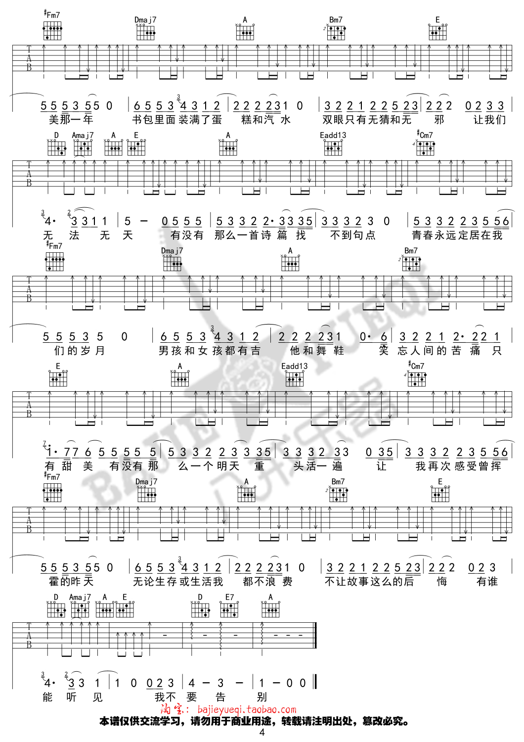 艾怡良_如烟_吉他谱_Guitar_Music_Score