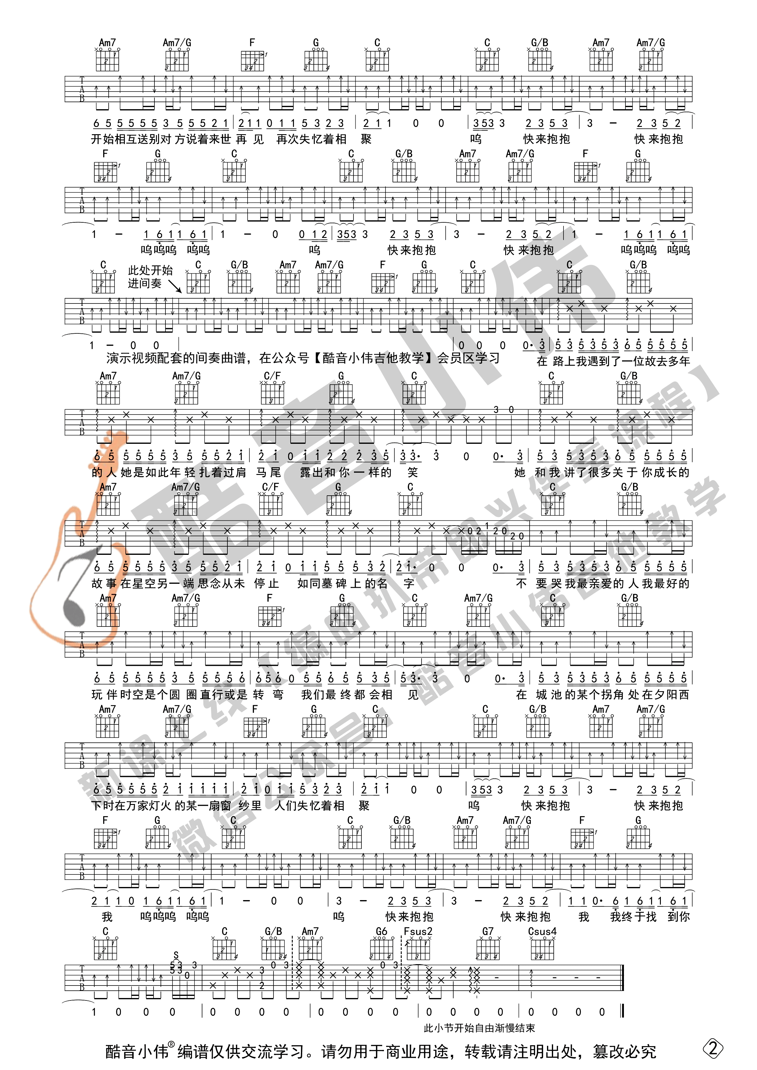 我记得吉他谱_赵雷_C调中级难度吉他弹唱谱
