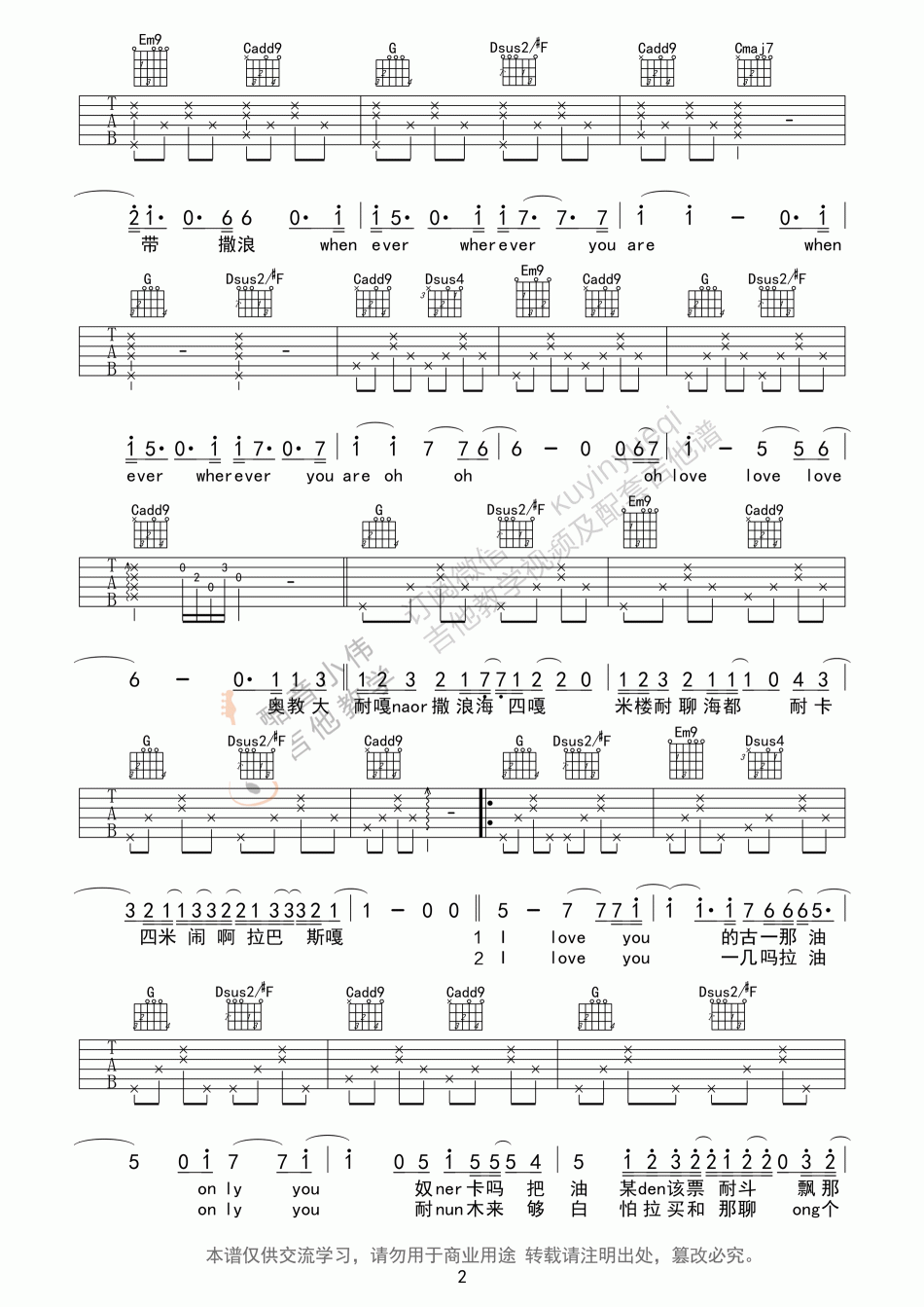 尹美莱_Always_原版__吉他谱_Guitar_Music_Score