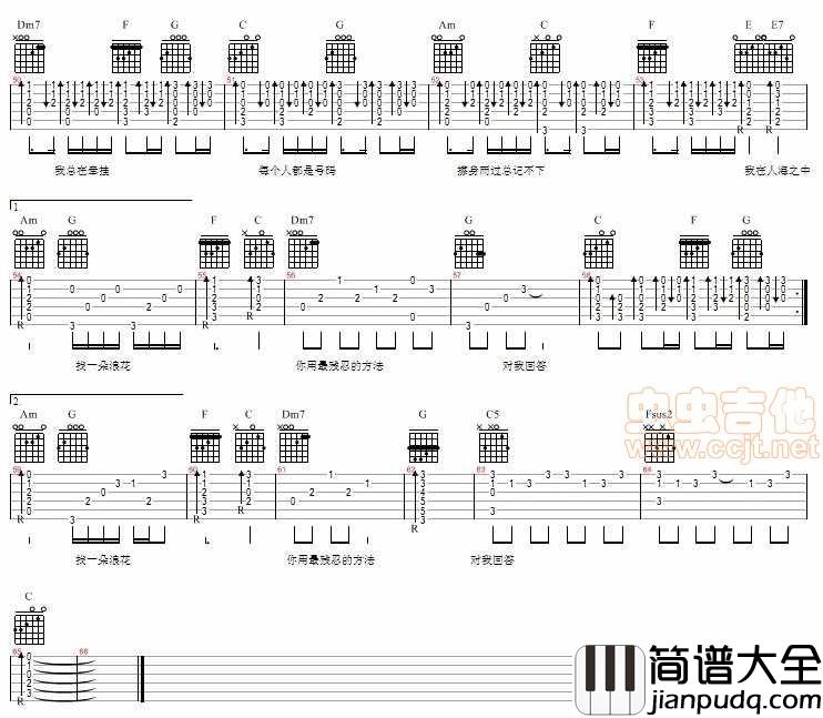 号码|周笔畅|吉他谱|图片谱|高清|周笔畅