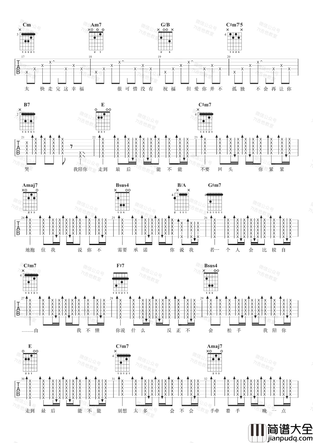 周杰伦_白色风车_吉他谱(G调)_Guitar_Music_Score