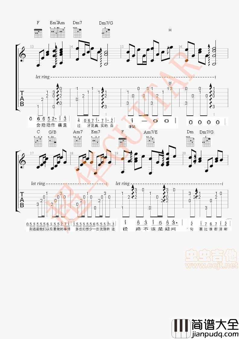 以后要做的事_【超华GUITAR】编配|吉他谱|图片谱|高清|林俊杰
