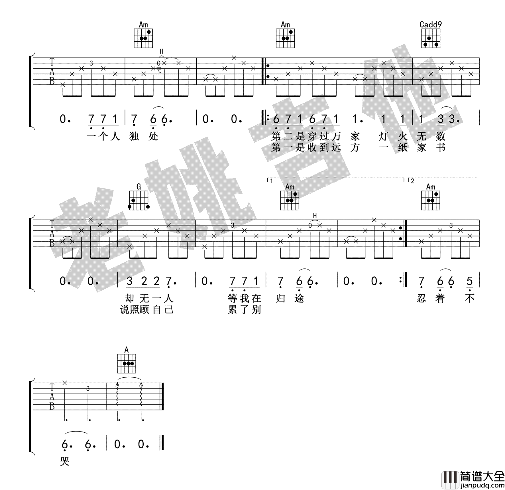 十一种孤独_宿羽阳_C调弹唱谱高清版_吉他谱_麝月、小可、小初_吉他图片谱_高清