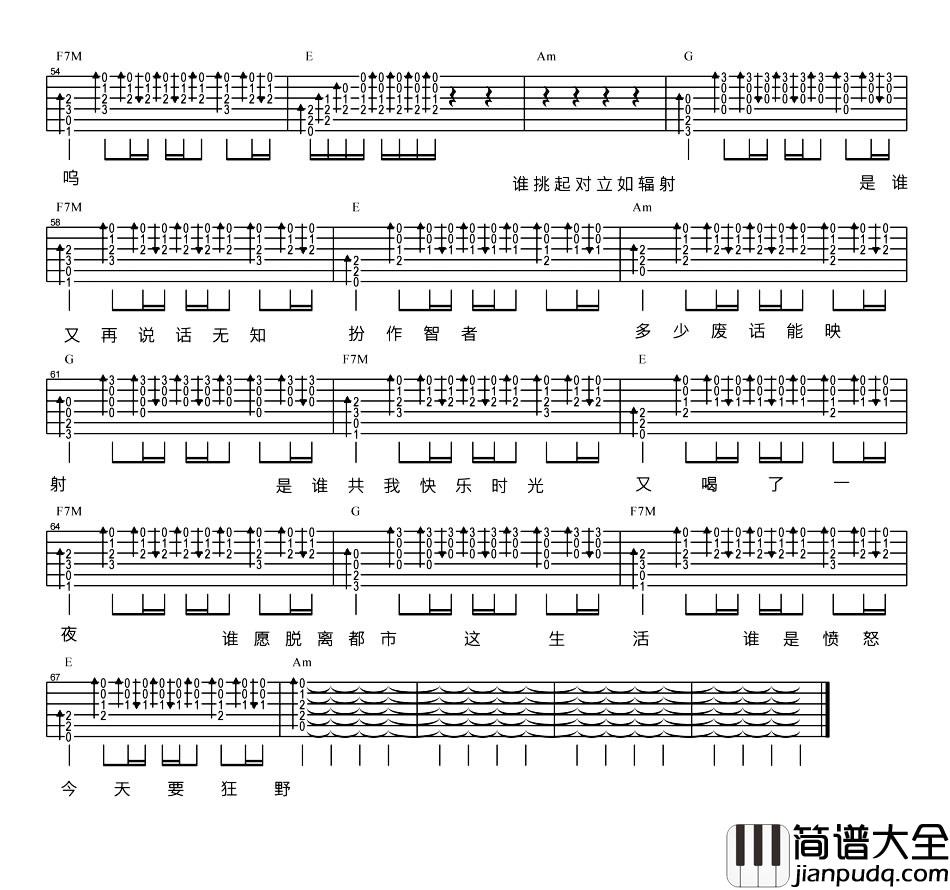 边城_Mr._边城_吉他弹唱教学_六线谱完整版_吉他谱_Mr._吉他图片谱_高清