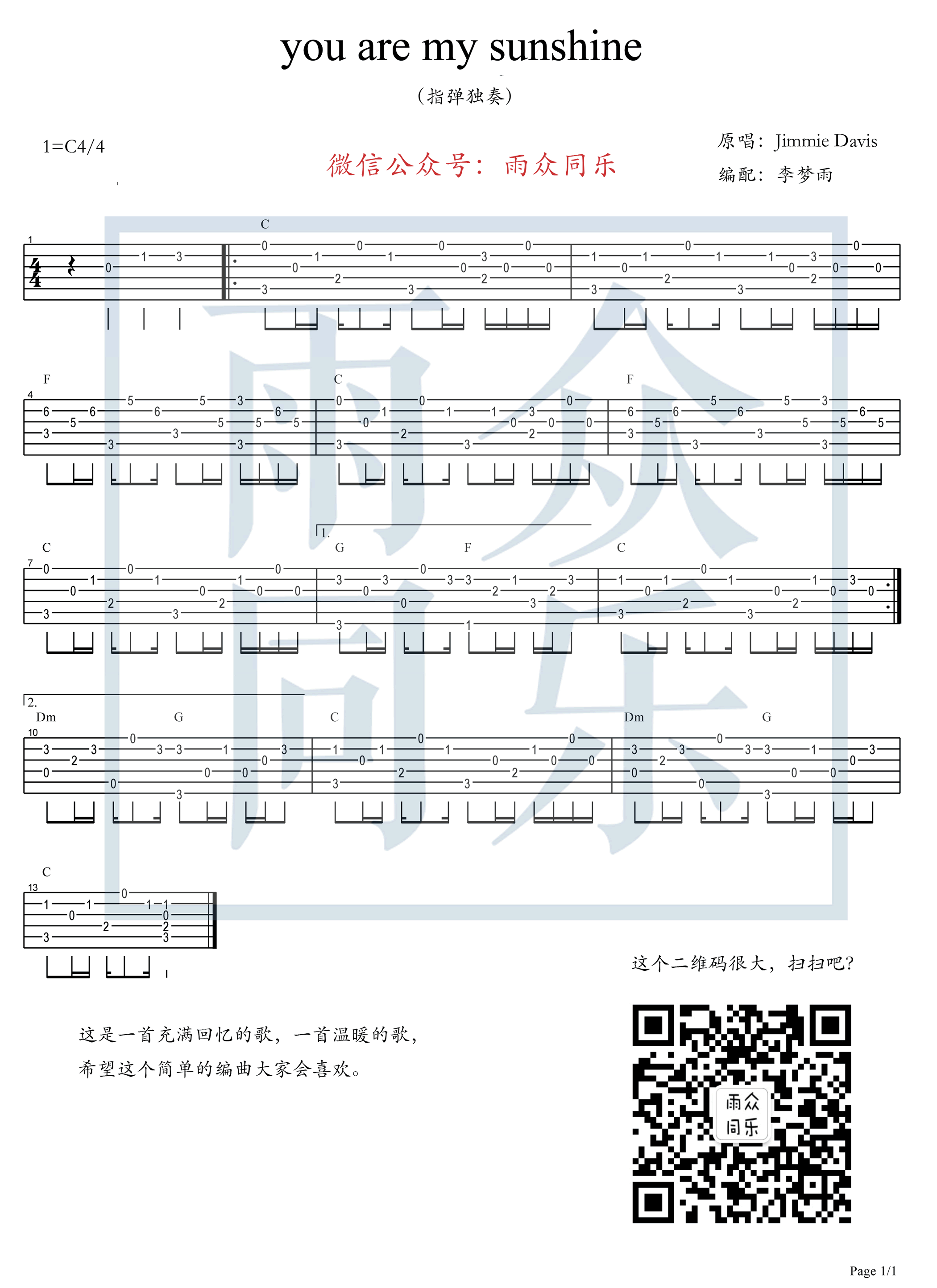 You_are_my_sunshine指弹谱_你是我的阳光_吉他独奏谱