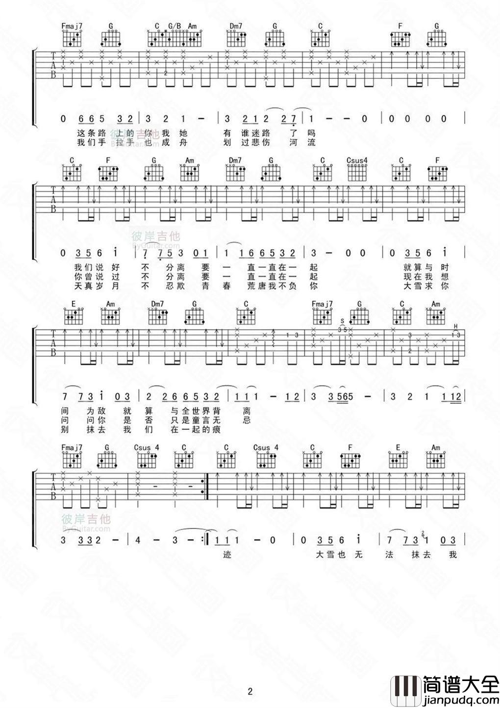 郁可唯_时间煮雨_吉他谱_Guitar_Music_Score