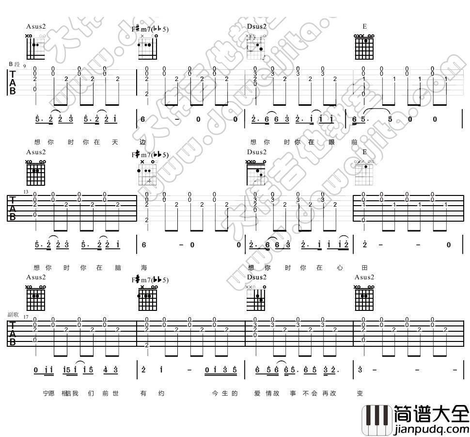 李健_传奇_男声版__吉他谱(A转C调)_Guitar_Music_Score