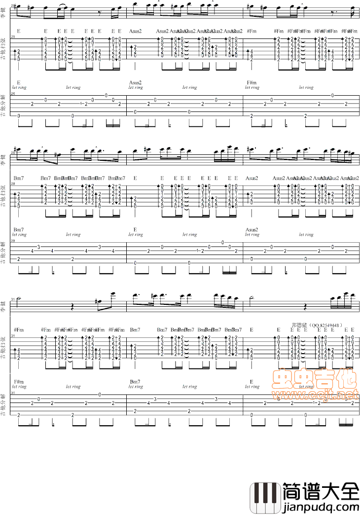 2013春晚歌曲李健、孙俪风吹麦浪GTP吉他谱【可视听多音轨数字吉他谱】总谱分享|吉他谱|图片谱|高清|李健