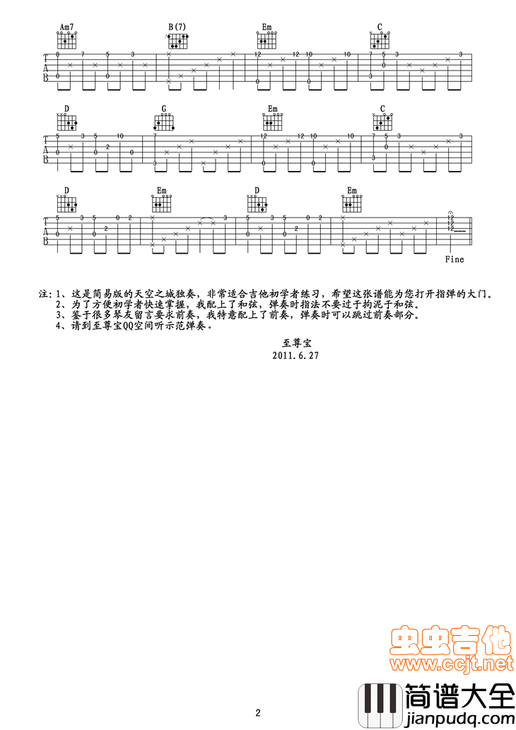 _天空之城_高清简易独奏谱（附和弦和前奏）|吉他谱|图片谱|高清|久石让