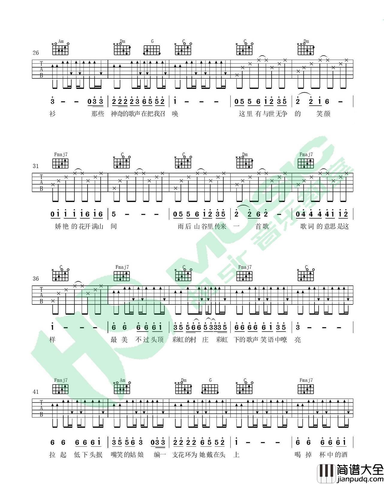 彩虹下面_赵雷_C调图片谱标准版_吉他谱_赵雷_吉他图片谱_高清