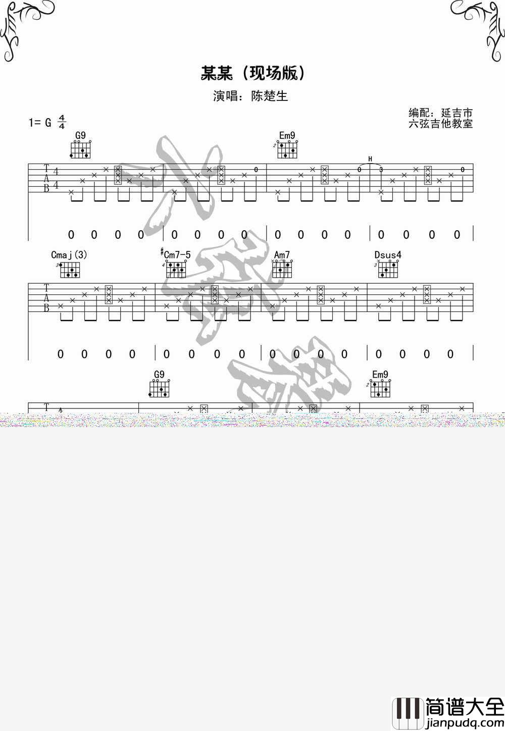 原版编配：_某某_陈楚生做客鲁豫有约现场版_by:Lxguitar|吉他谱|图片谱|高清|陈楚生