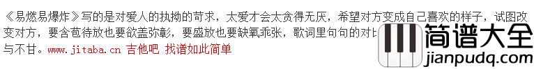 易燃易爆炸吉他谱_陈粒_弹唱六线谱完整版