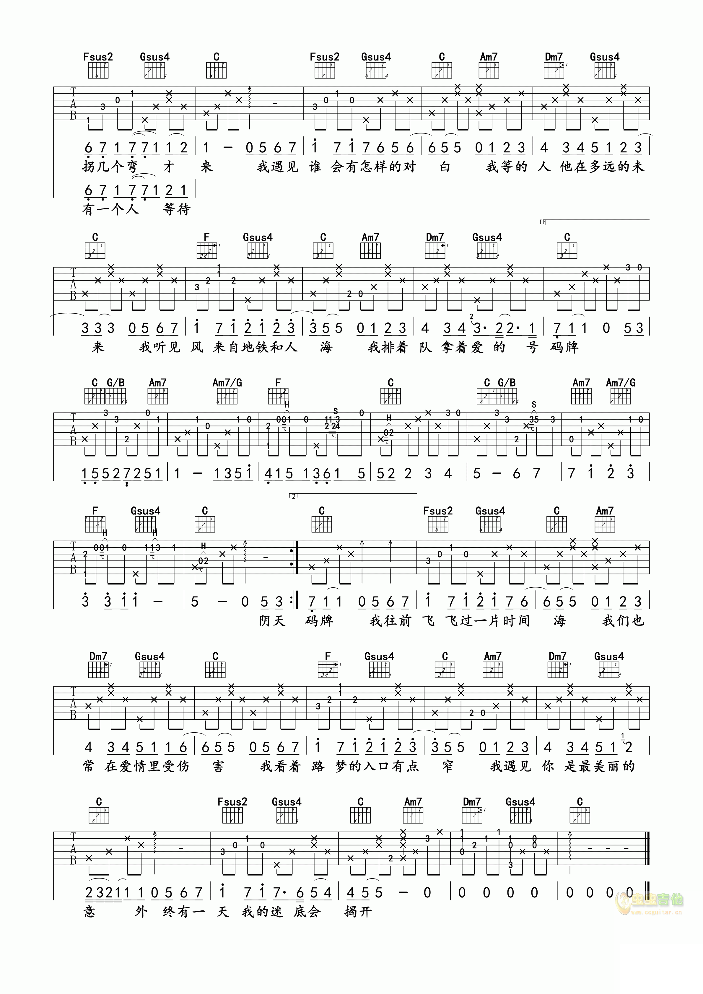 _遇见_吉他谱