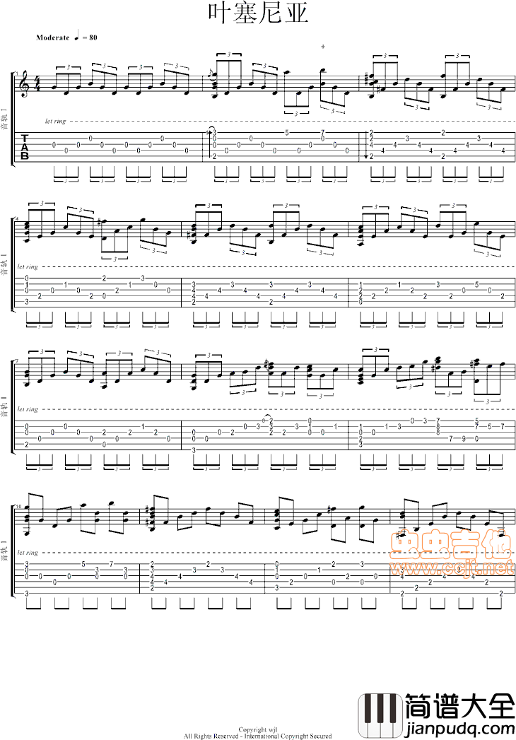 叶塞尼亚完整版|吉他谱|图片谱|高清|世界名曲