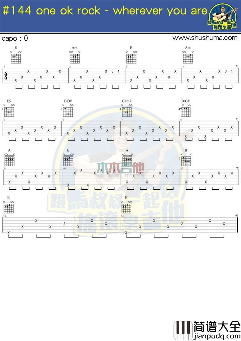 ONE,OK,ROCK_Wherever_you_are_吉他谱_Guitar_Music_Score