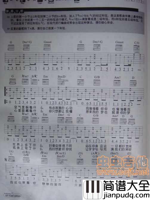 静静的|吉他谱|图片谱|高清|庾澄庆
