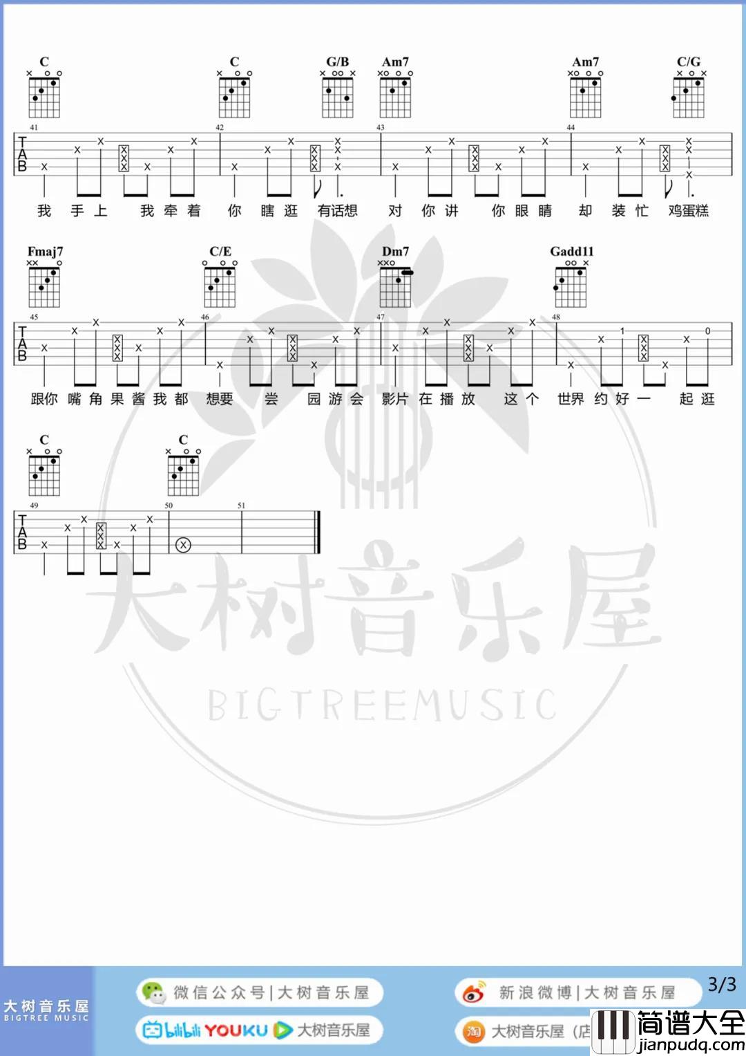周杰伦_园游会_吉他谱(C调)_Guitar_Music_Score