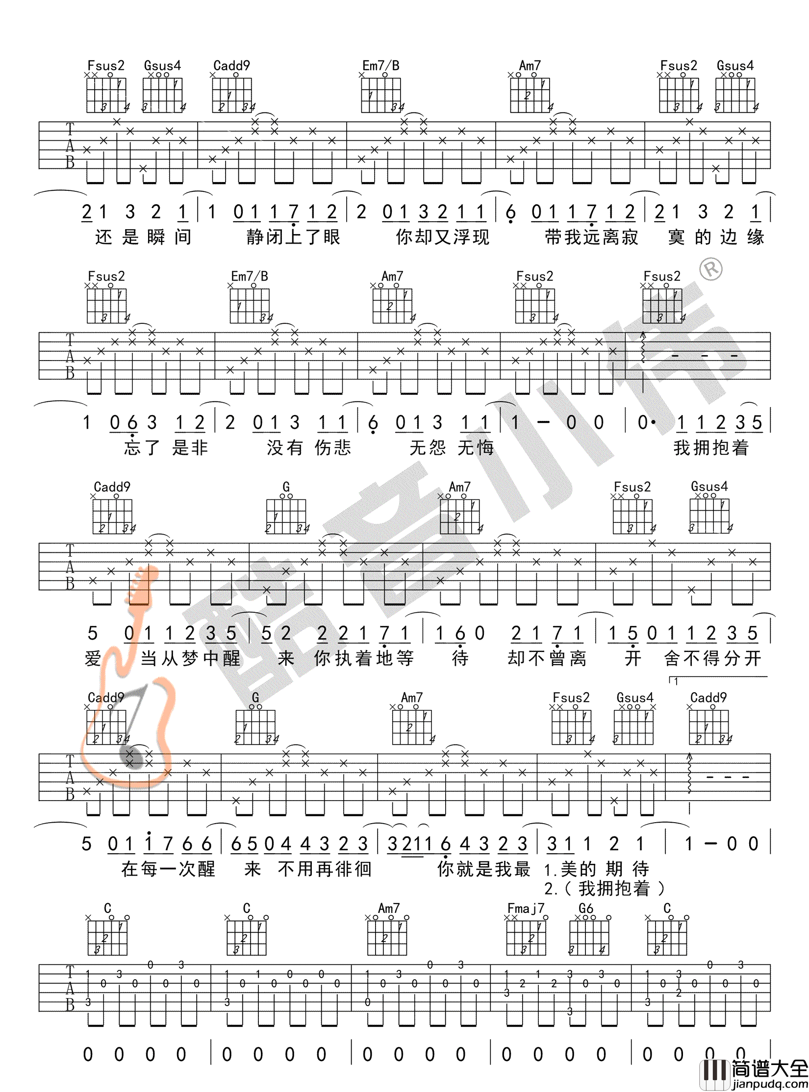 最美的期待_周笔畅_C调指法标准版_吉他谱_周笔畅_吉他图片谱_高清