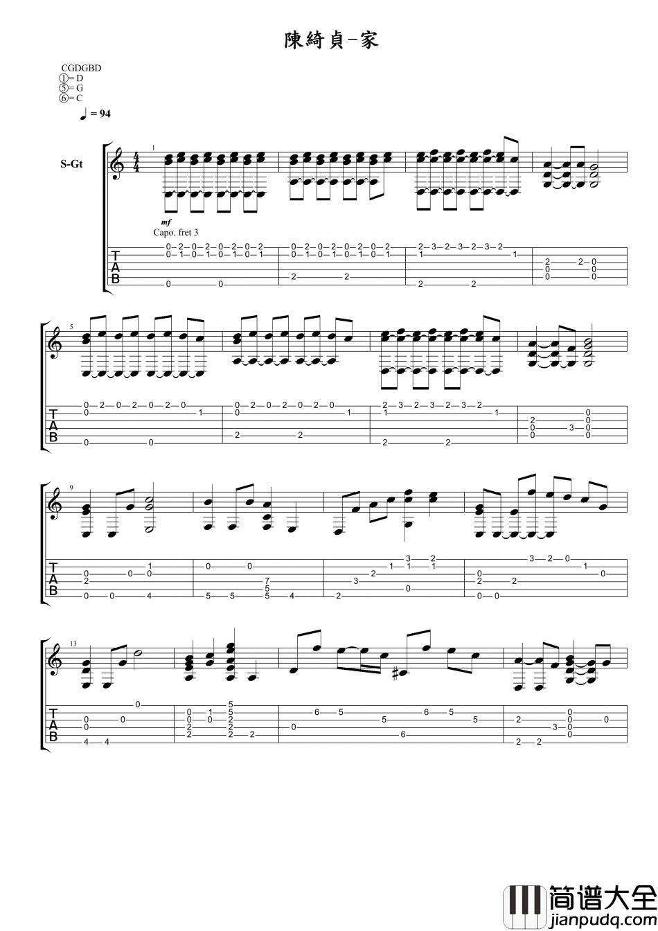 陈绮贞_家_指弹__吉他谱_Guitar_Music_Score
