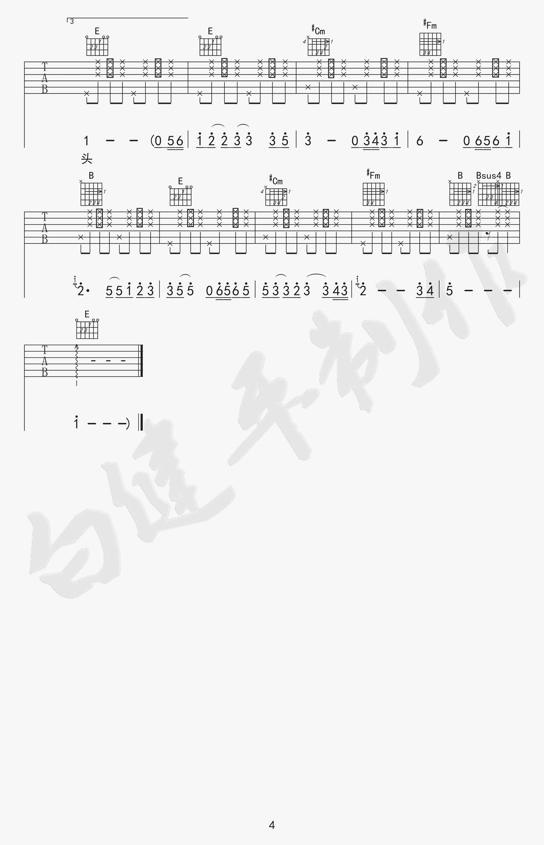 你就是我最想要的丫头吉他谱_赵照_E调版弹唱六线谱