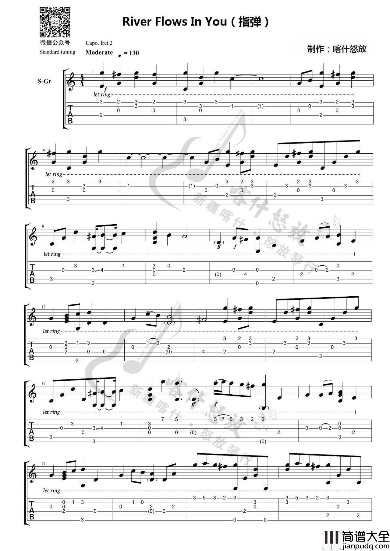 River_Flows_In_You指弹吉他谱_郑成河_吉他独奏六线谱