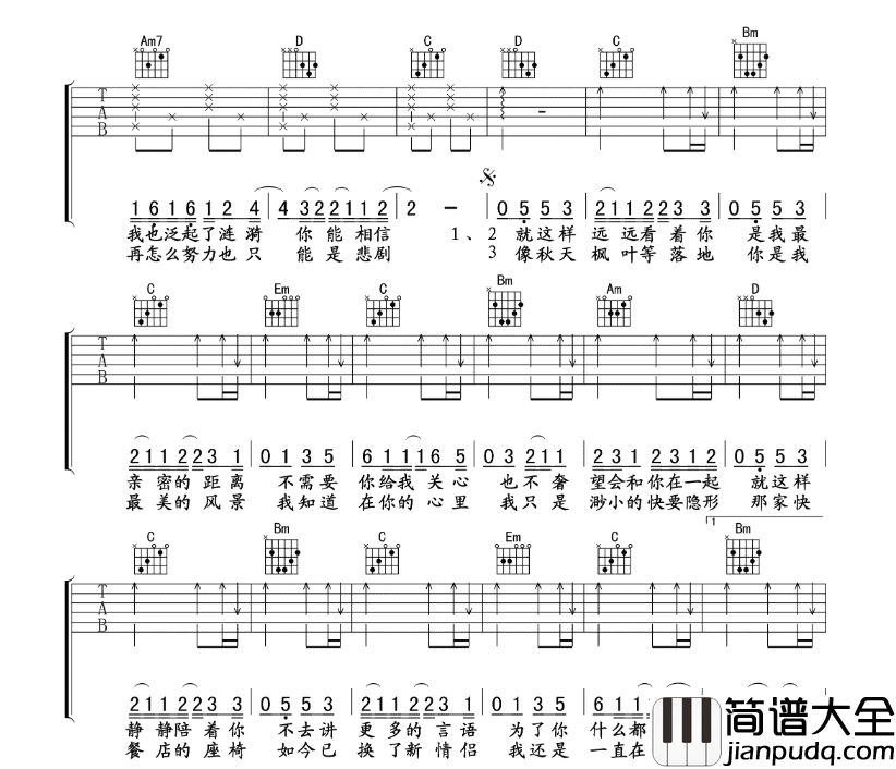 汪苏泷_等不到你_吉他谱