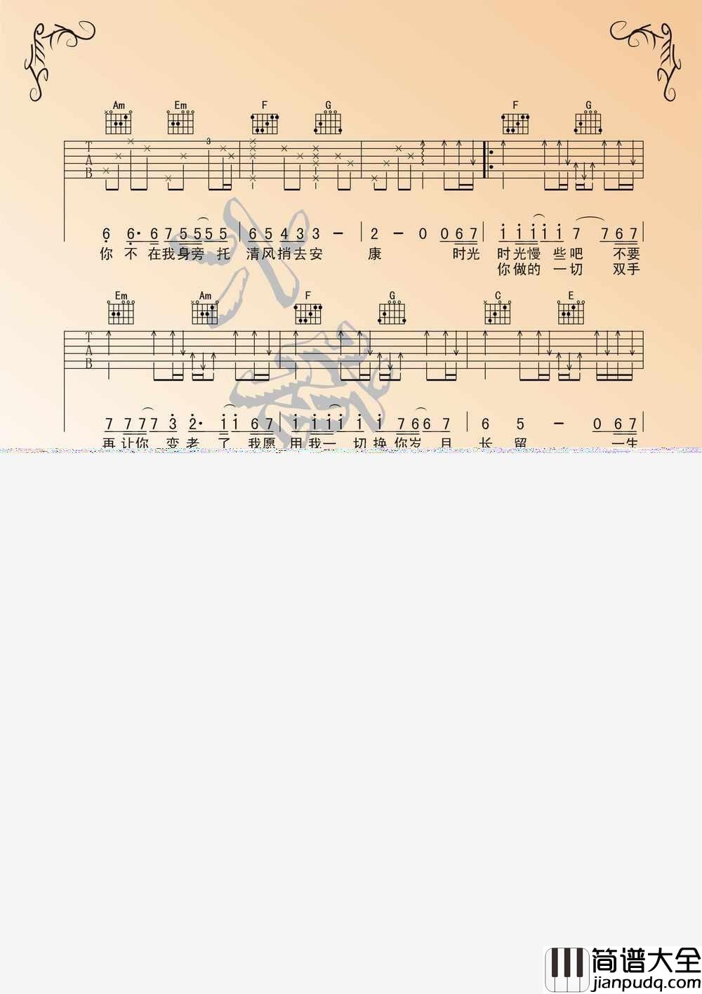 原版编配：筷子兄弟_父亲_弹唱版_by:Lxguitar|吉他谱|图片谱|高清|筷子兄弟